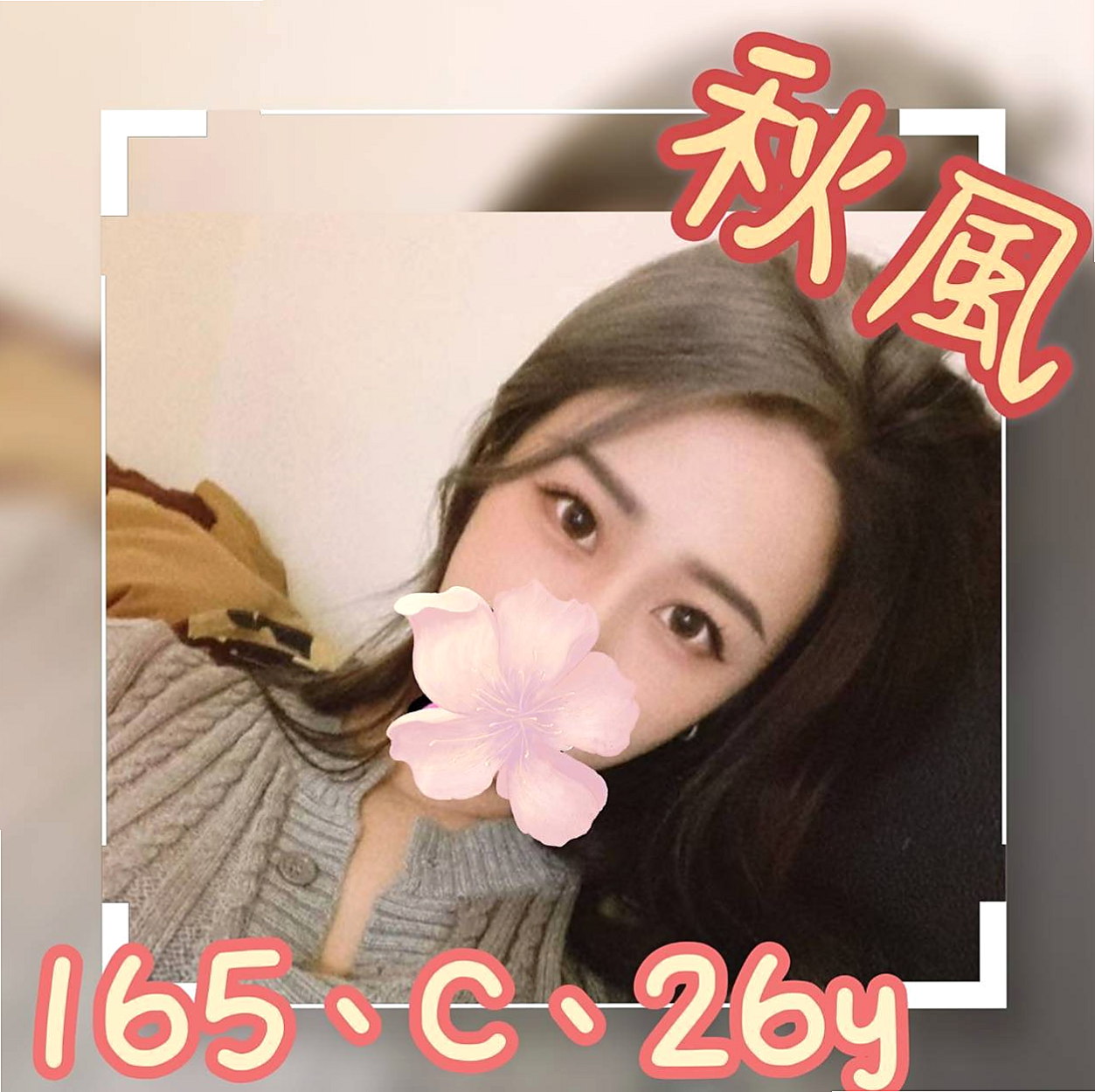 ❤薇米❤床上很懂得配合取悅大膽敢玩 服務100% 氣質溫柔 瑜伽所倒閉有欠貸款❤坪林外約按摩❤瑜伽教師❤身高163cm❤體重49kg❤胸圍E罩杯❤年齡22歲